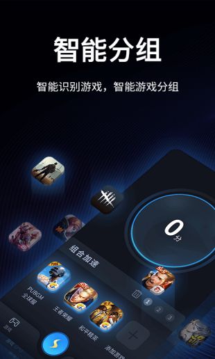 海豚手游加速器-01