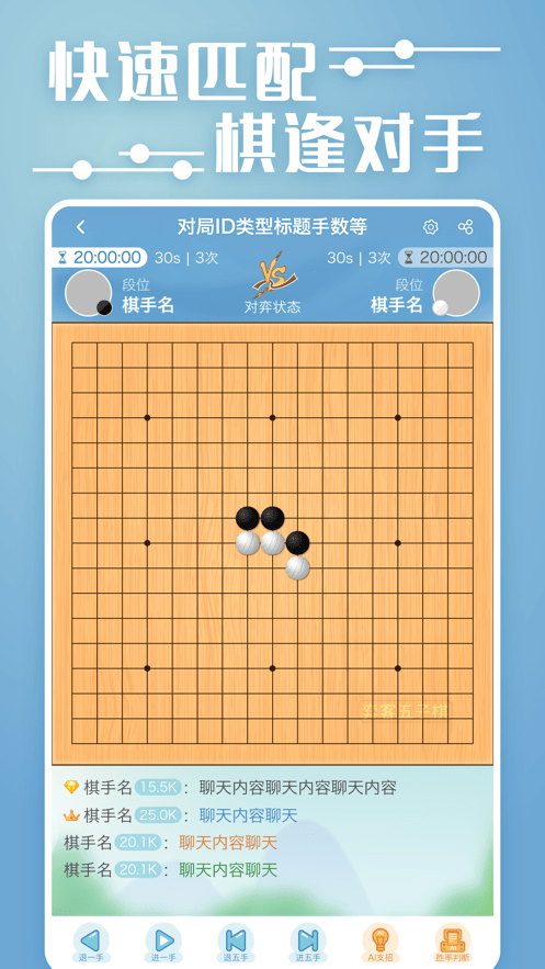 弈客五子棋-01