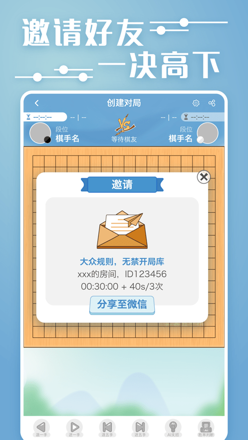 弈客五子棋-01