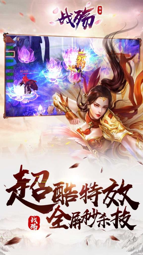 战殇-2