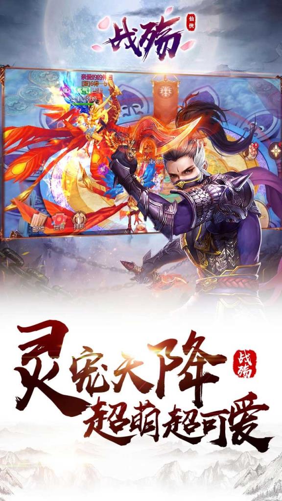 战殇-0