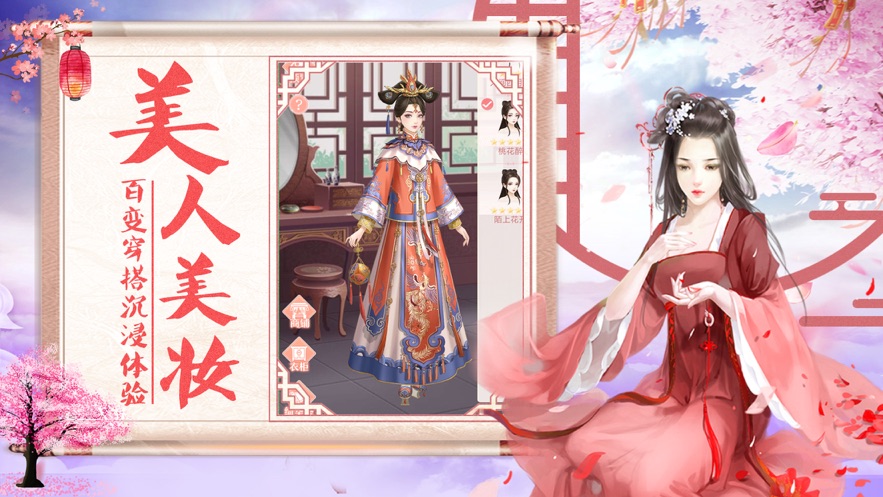 宫廷心计-01