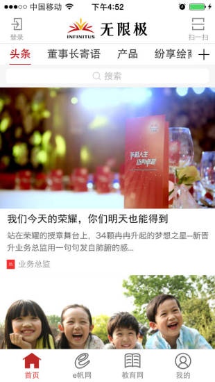 无限极-01