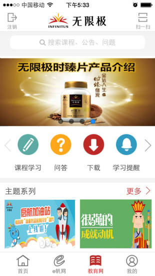 无限极-01