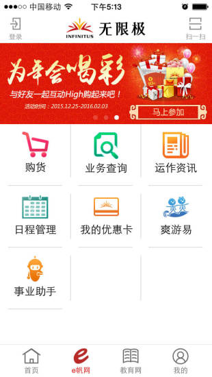 无限极-01