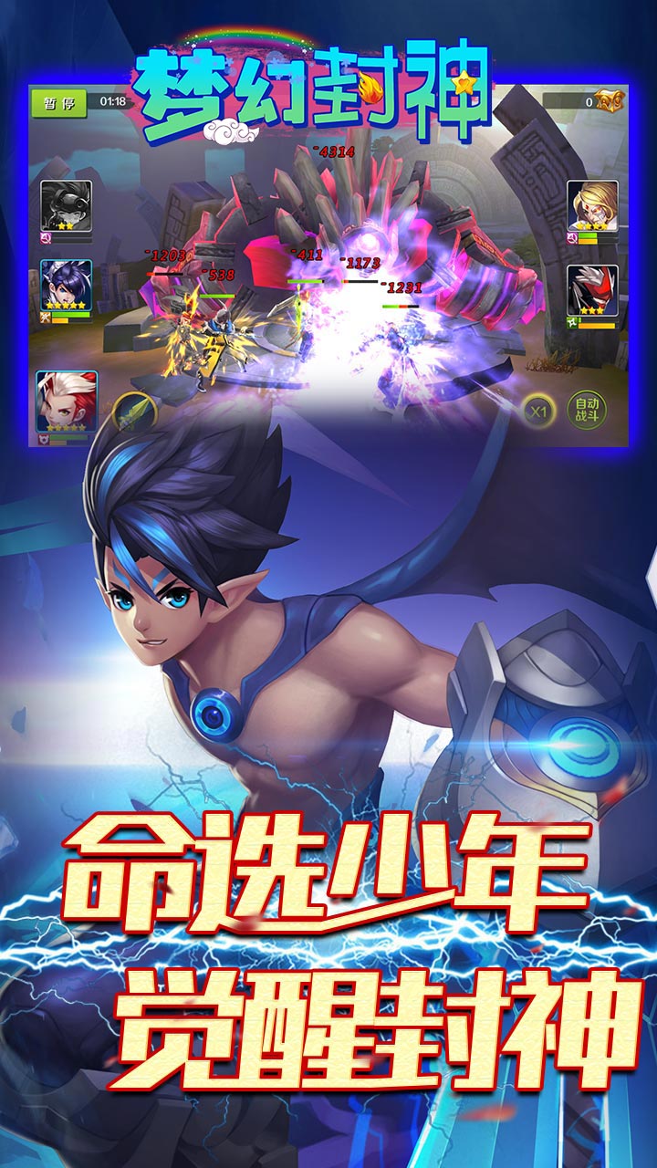梦幻封神-01