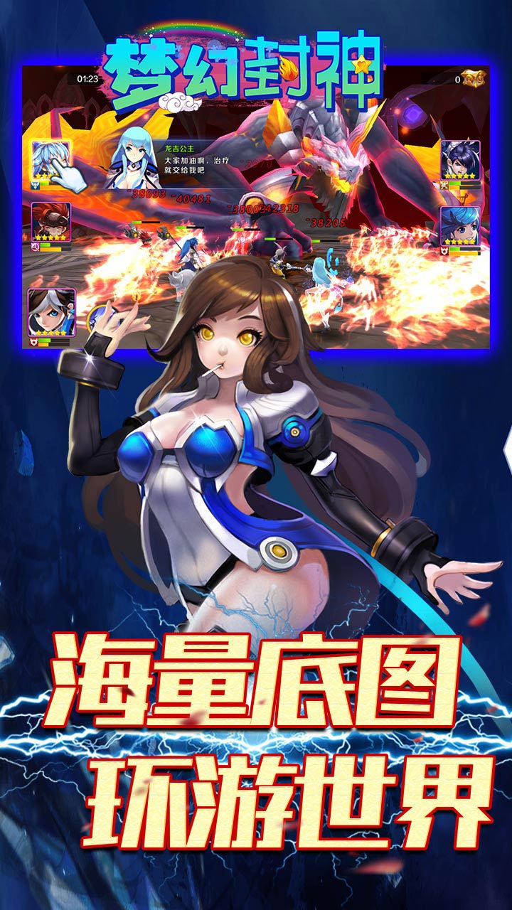 梦幻封神-01