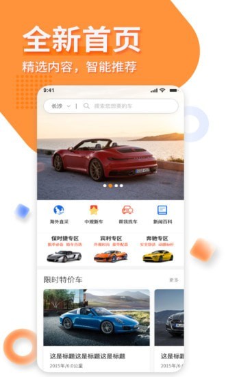 名车优选-01
