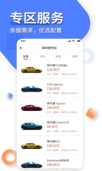 名车优选-01