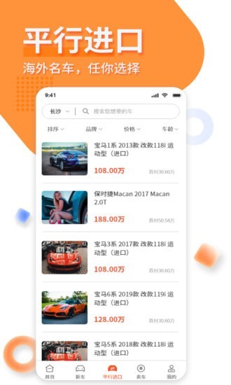 名车优选-01