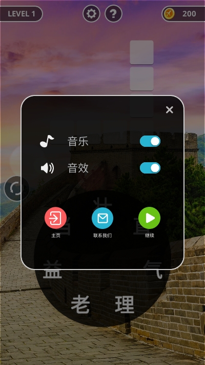 成语黄金屋-01