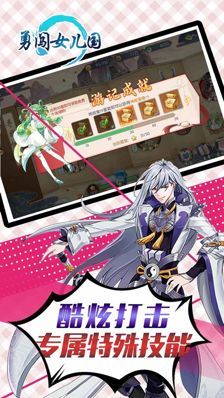 勇闯女儿国-01