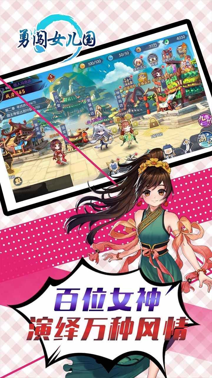 勇闯女儿国-01