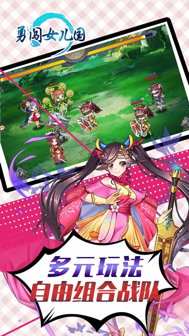 勇闯女儿国-01