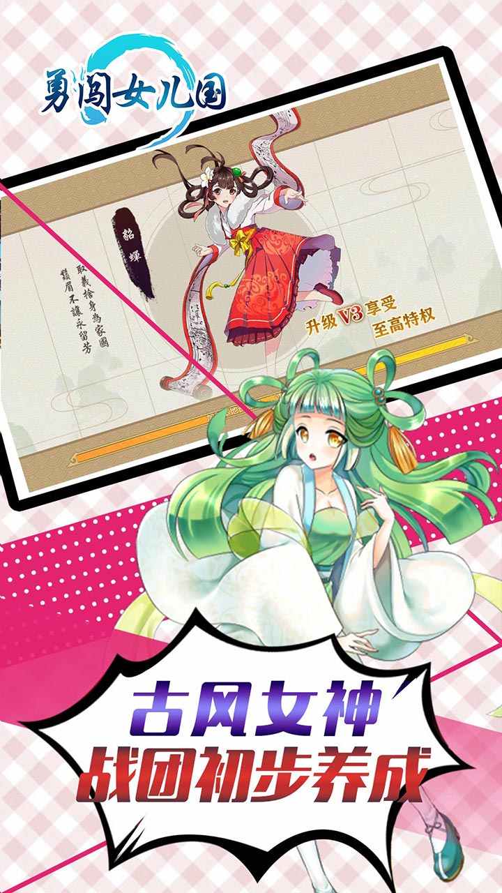 勇闯女儿国-01