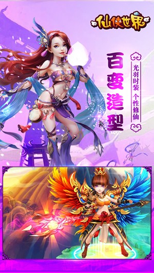 仙侠世界-0