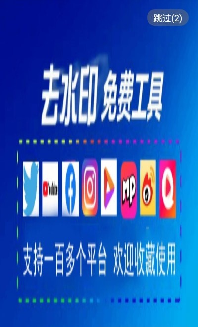 视频去除水印-01