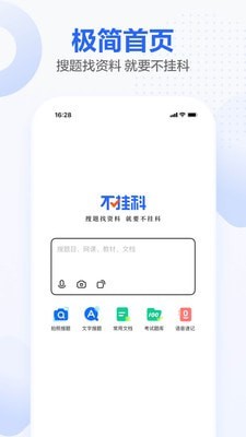 不挂科-01