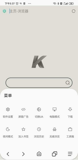 kid浏览器-1