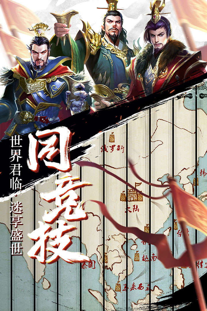 逐鹿三国之君临天下-01