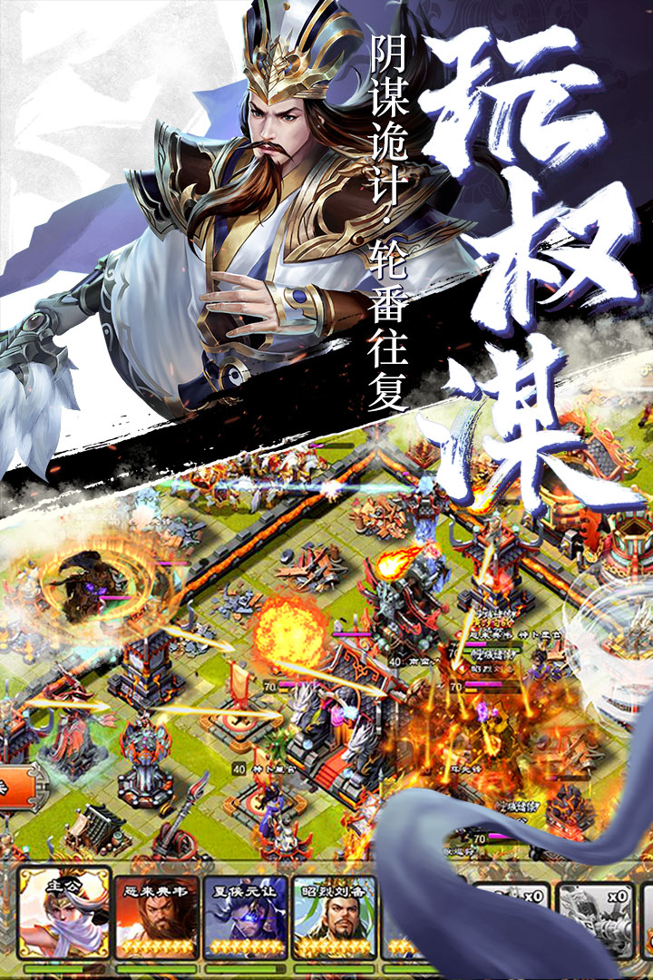 逐鹿三国之君临天下-01