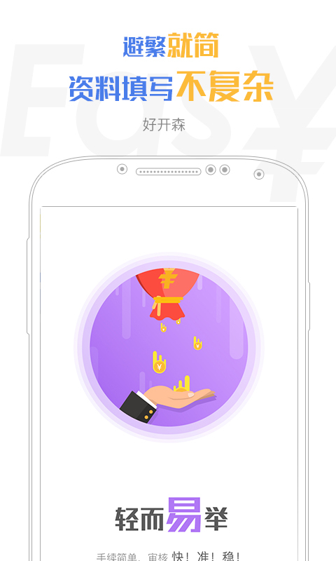 容易借钱-01