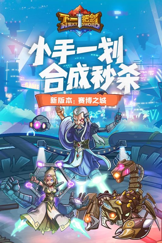下一把剑-1
