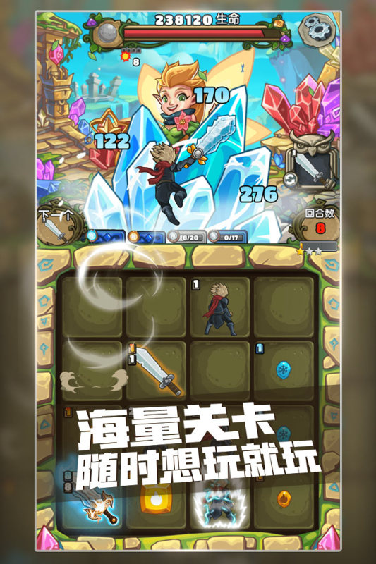 下一把剑-3