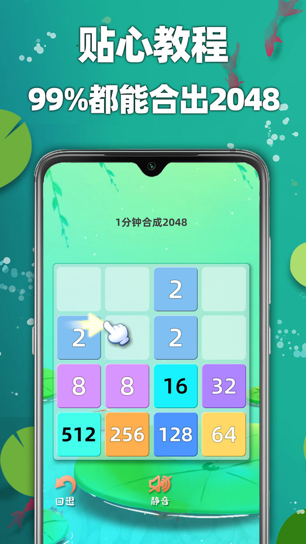 天天2048-01