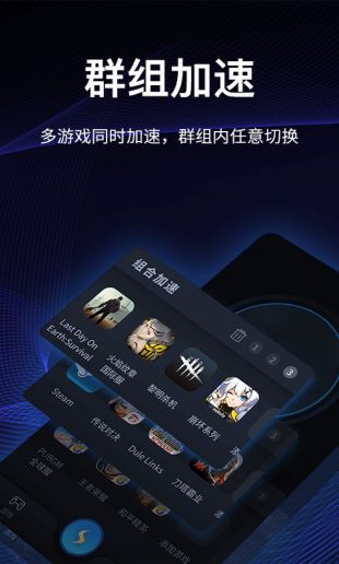 海豚手游加速器-01