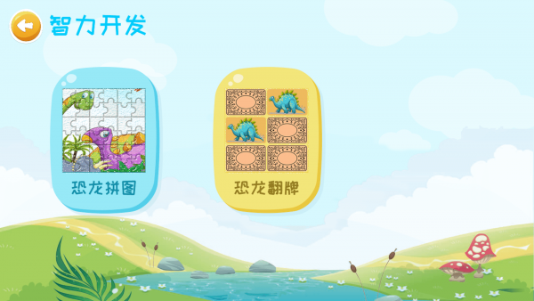 恐龙大全-0