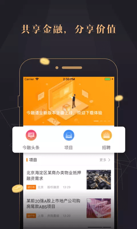 热币全球交易所app-01