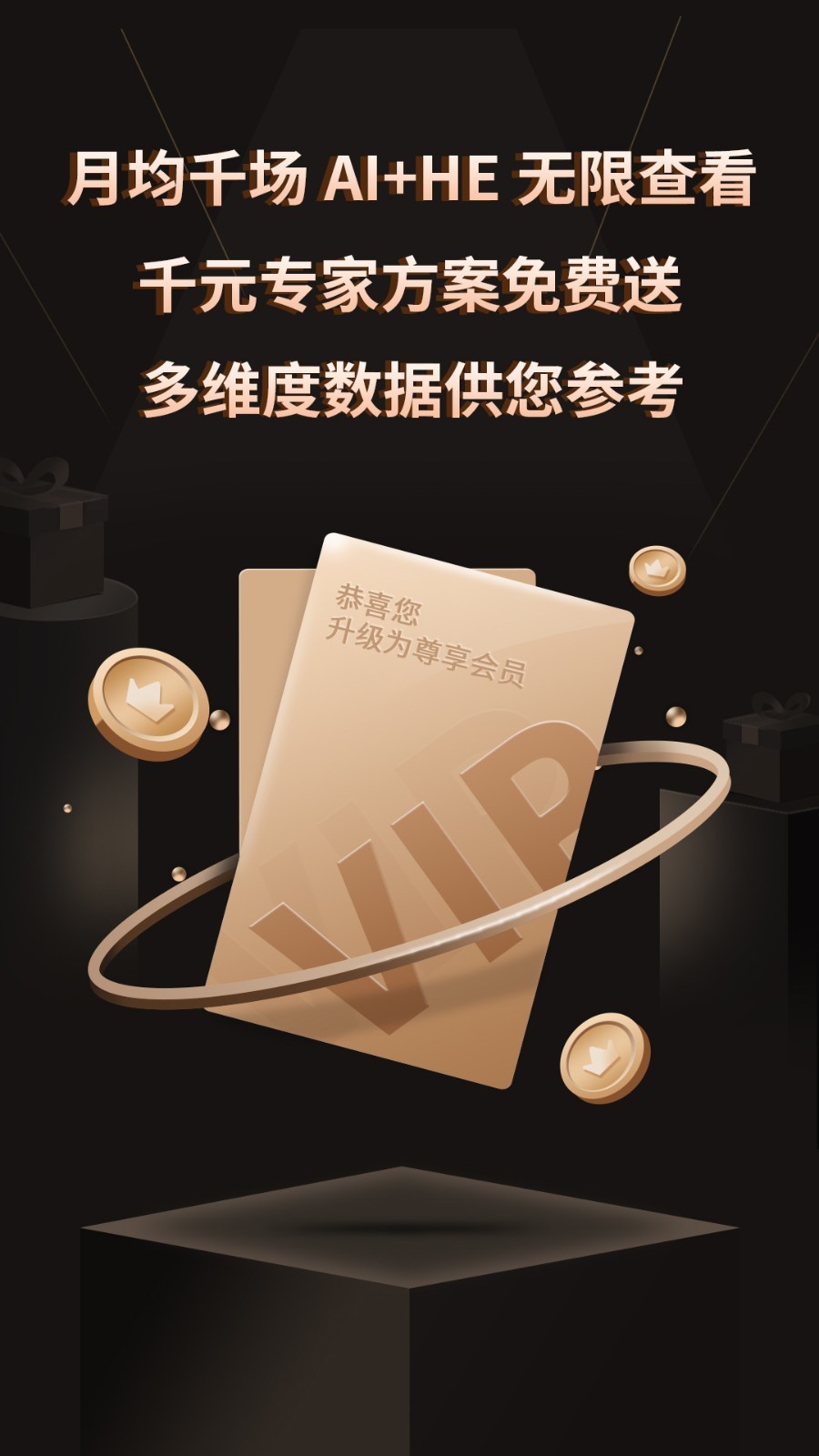 球半-01
