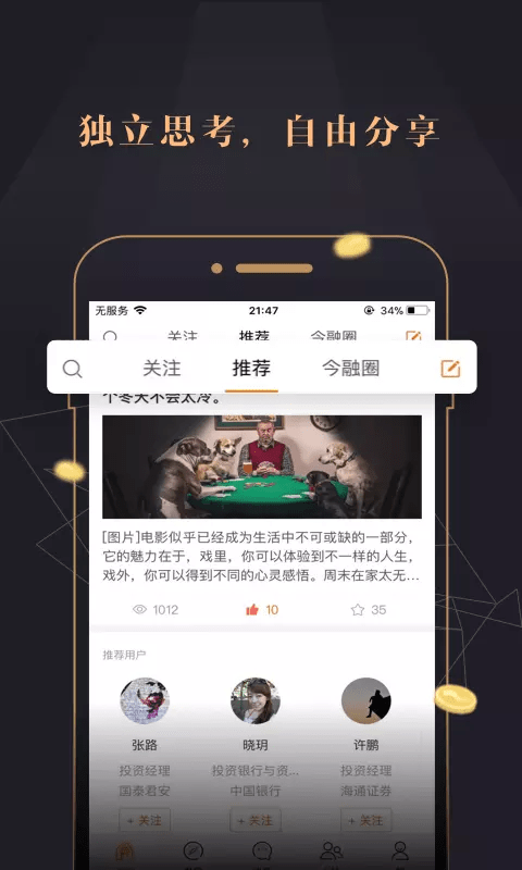 热币全球交易所app-01