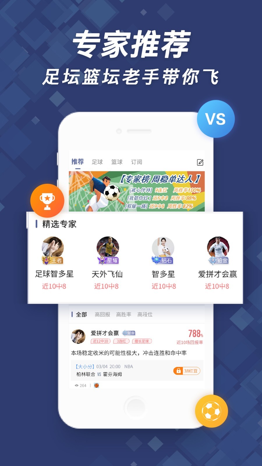 球半-01