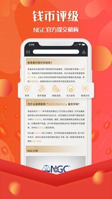 ETEX交易所app-01