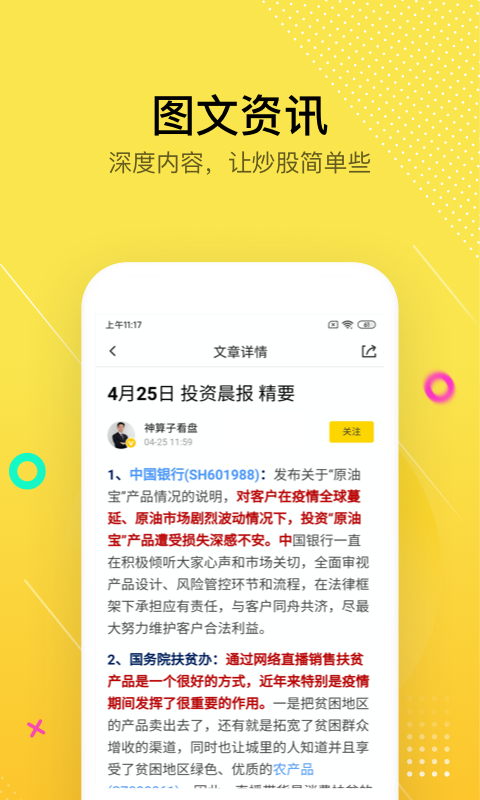 币安最新app官网-01