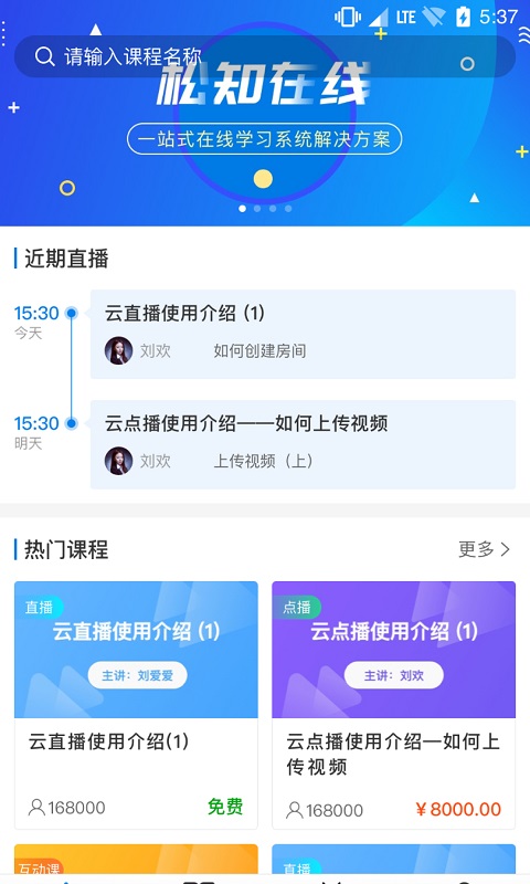 松知在线-1