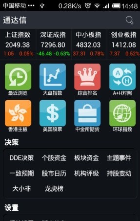 火币官方网站app-01