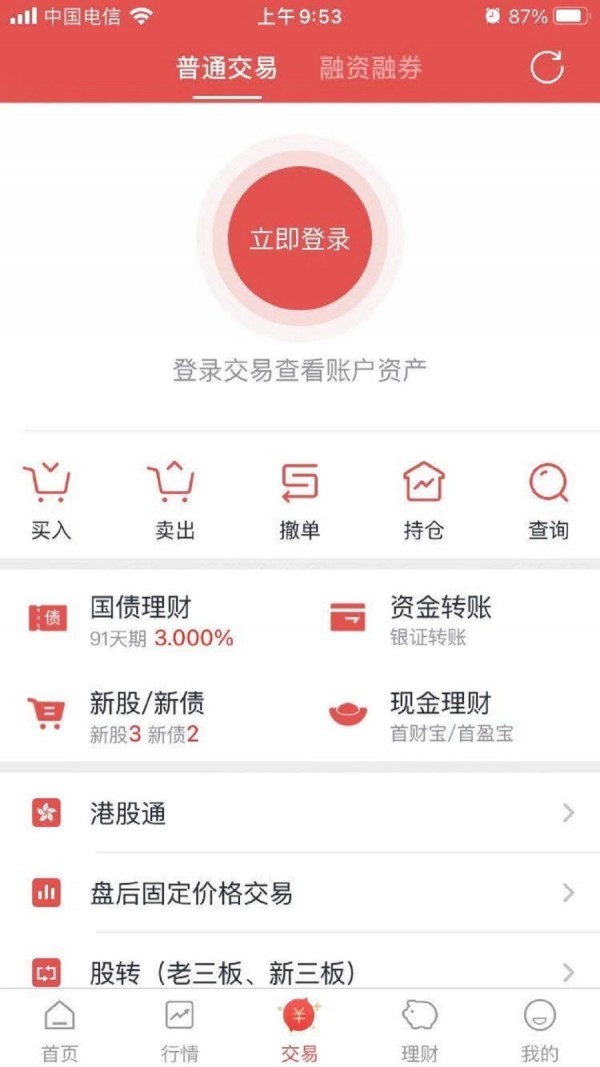 pi币官网app中文版-01