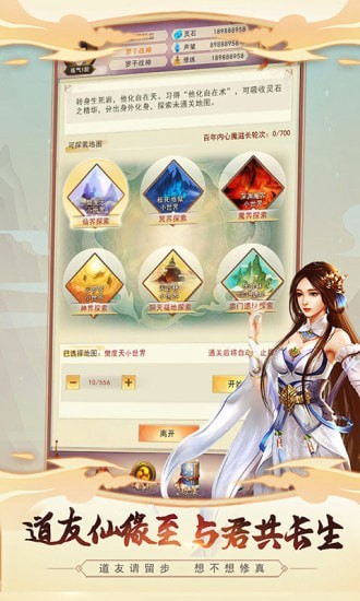 想不想渡劫-2