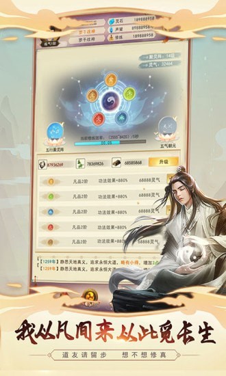 想不想渡劫-1