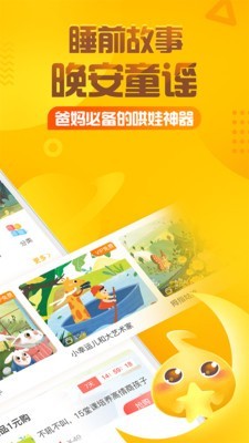 365夜故事 小松鼠纳特金-1