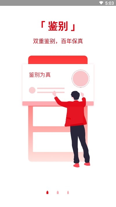 真酒网-01