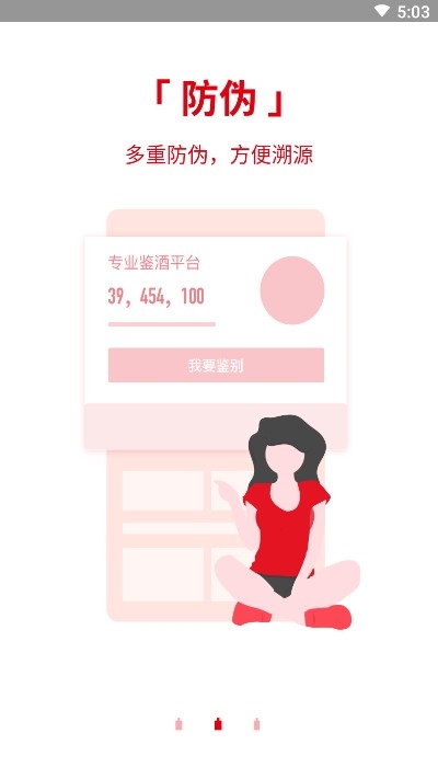 真酒网-01