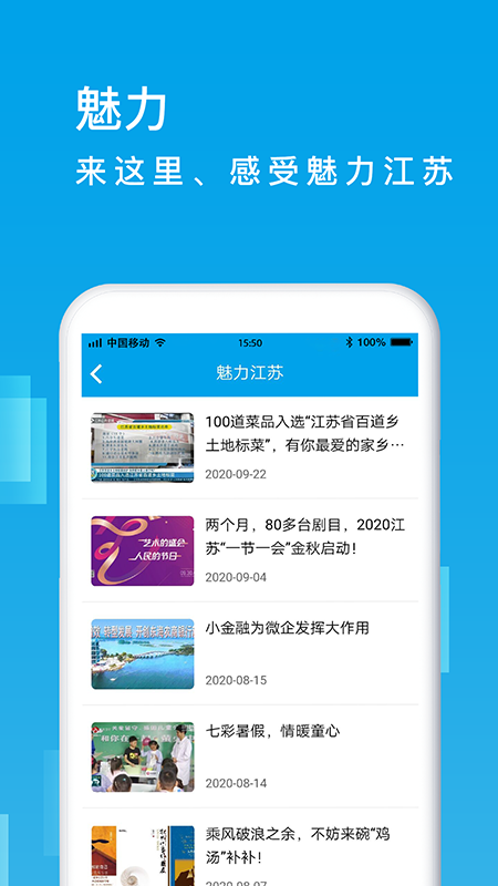 江苏民声-01