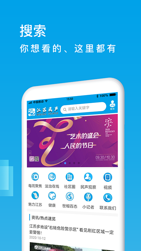 江苏民声-01