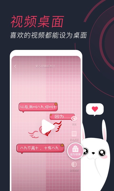 羞兔动态壁纸-01