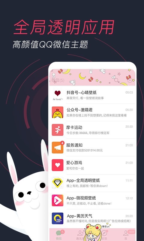 羞兔动态壁纸-01