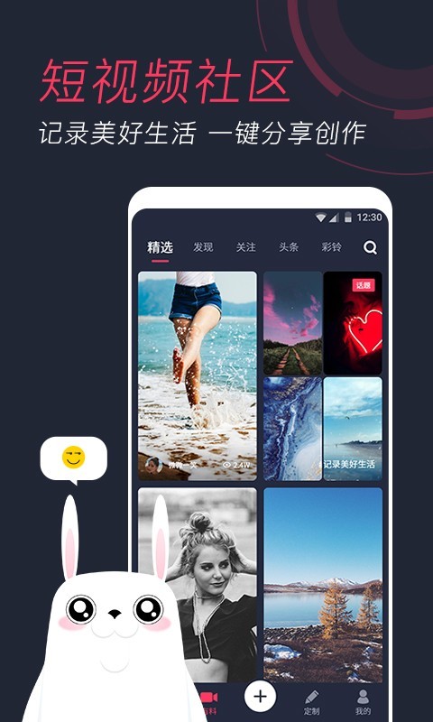 羞兔动态壁纸-01